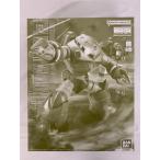 【未開封】1/100 MG MSM-07 ズゴック(ユニコーンカラーVer.) 「機動戦士ガンダムUC」 プレミアムバンダイ限定