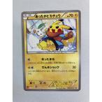 あったかピカチュウ (ユニクロ Kポケモ