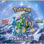 ポケモンカードゲーム 「サイバージャッジ」 スカーレット＆バイオレット 拡張パック 5パックセット