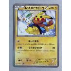 あったかピカチュウ (ユニクロ Kポケモ