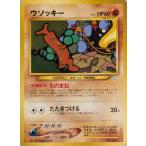 ウソッキー LV.27 [旧裏面] プレミアムファイル3 No.185 傷有り