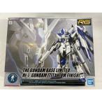 【未開封】1/144 RG Hi-νガンダム チタニウムフィニッシュ 「機動戦士ガンダム 逆襲のシャア ベルトーチカ・チルドレン」 限定