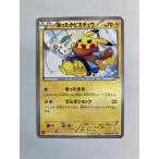 あったかピカチュウ (ユニクロ Kポケモ