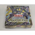 遊戯王OCG デュエルモンスターズ PHANTOM RAGE