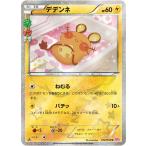 デデンネ U [ポケキュンコレクション] CP3 012/032 ポケモンカード