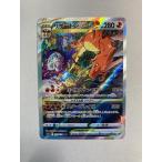 リザードンVSTAR SAR [VSTARユニバース] S12a 212/172 ポケモンカード