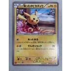 あったかピカチュウ (ユニクロ Kポケモ