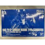【未開封】ＨＧ 1/144 水中型ガンダム
