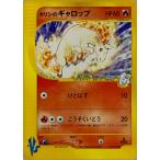 カリンのギャロップ ● [ポケモンカード★VS] 087/141 傷有り ポケモンカード ポケカ