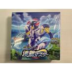 ポケモンカードゲーム ソード&シールド 拡張パック 連撃マスター 30パック入BOX