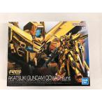 【未開封】RG アカツキガンダム(オオワシ装備) (RG) (ガンプラ)