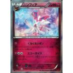 ポケモンカード ニンフィア XY3 R 067/096 25枚 まとめ売り ニンフィア(R)[XY3]の価格・値段と買取相場 - ポケカジラ