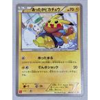 あったかピカチュウ (ユニクロ Kポケモ