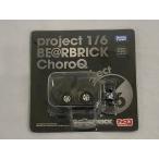 [ нераспечатанный ]BE@RBRICK- Bearbrick - Choro Q project 1/6 дымчатый черный прозрачный 