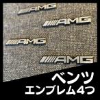メルセデス ベンツ AMG エンブレム ステッカー グッズ パーツ アクセサリー 車内アクセサリー パーツ 内装品