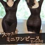 ワンピース Tバック付き 透けワンピ 秘書 ドレス スーツ クリスマスギフト パートナー スケスケ セクシー タイトワンピース