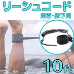 [ бесплатная доставка ] body board корпус панель шнурок leash cord arm для для ноги рука для Lee shu пружина текущий прекращение штекер имеется серфинг 