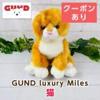 GUND luxury 猫 ぬいぐるみ マイルス