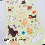 en Be фирма . вдавлено . прозрачный наклейка большой собака Ran 5094121