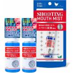 シューティングマウスミスト 15ml ニワトリ抗体配合 口臭 保湿 簡単ケア 乾燥予防 ミント ドライマウス 口内 8時間持続 マウスウォシュ