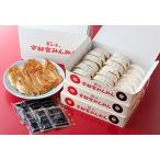 ショッピング餃子 餃子舗 宇都宮みんみん 栃木県産 餃子舗 宇都宮みんみん冷凍生餃子15人前(約20g×90個・たれ付)