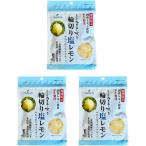 ツルヤ やわらかドライフルーツ 塩 輪切りレモン 47g×3袋 信州限定