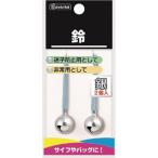 アズワン 盗難防止用鈴 銀 61-9341-97