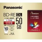 パナソニック 録画用2倍速ブルーレイ片面2層50GB(書換型)10枚 LM-BE50P10