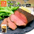  корова язык ростбиф 160g. покупка 