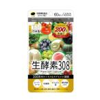 生酵素308【約30日分】1袋(60粒入り) 東美堂TBD
