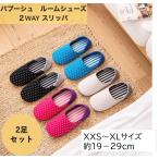 [300 иен OFF!] тапочки Bab -shu салон обувь [2 пар комплект ]2 way тапочки комплект .... покупатель для мужской переносной детский можно выбрать сумка имеется 