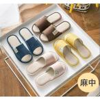 ショッピングスリッパ 30%OFFスリッパ 室内 夏用 涼しい 蒸れない ルームシューズ レディース メンズ 夏スリッパ 室内履き ルームスリッパ 履き心地 蒸れにくい 室内スリッパ 来客用