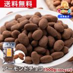  очарование. миндаль шоко 1500g бесплатная доставка Valentine орехи шоколад шоко шоколад зима ограничение ..-.... Рождество экспресс доставка на дом 