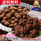  очарование. шоко орехи 1500g California производство Valentine ... Австралия производство macadamia орехи шоколад бесплатная доставка молния Рождество экспресс доставка на дом 