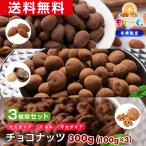  очарование. шоко орехи 300g бесплатная доставка macadamia ... миндаль шоколад шоко шоколад зима ..-.... Рождество Valentine подарок 