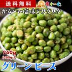  очарование. зеленый горошек 260g зеленый деталь зеленый горошек синий .... соль тест бесплатная доставка mog-g бобы кондитерские изделия .... Saxa k