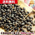  очарование. Hokkaido производство .. чёрный большой бобы 300g местного производства черная соя чай Hokkaido производство без добавок черная соя .. включая рис черная соя чай .. бесплатная доставка . минут еда .