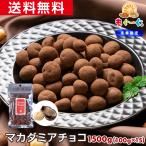  очарование. macadamia шоко 1500g бесплатная доставка Valentine мака te mia орехи шоколад шоко шоколад Рождество ..-.. экспресс доставка на дом 