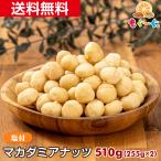  очарование. macadamia орехи соль имеется 510g дерево. реальный соль имеется rokabo почтовая доставка .. пачка бесплатная доставка aluminium пакет молния завод прямые продажи mog-g