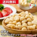  очарование. неглазурованный фарфор . macadamia орехи 255g дерево. реальный соль нет еда соль не использование rokabo почтовая доставка бесплатная доставка aluminium пакет молния mog-g