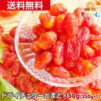  очарование. Cherry ...350g помидор фрукты сухофрукт сухой почтовая доставка бесплатная доставка молния Rico булавка сушеные помидоры mog-g Valentine 