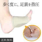 肉球サポーター 偏平足 サポーター アーチ 足 疲れ 脚 足の裏 マッサージ 足の疲れ 足裏 アーチサポーター 足裏サポーター むくみ