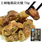  сверху . земля курица уголь огонь .70g Gunma . крюк chi gold сверху . земля курица уголь огонь . жарение птица retort бесплатная доставка . покупка 