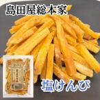 [15%OFF купон распространение средний ] Kawagoe .. сельское хозяйство место остров рисовое поле магазин общий книга@ дом соль ...120g×2 пакет клубень ... Karinto батат Kawagoe японские сладости .. кондитерские изделия s.-tsu. покупка 