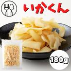 i. kun 180g.. копчение .. kun кальмар копчение ломтик tanzaku деликатес закуска sake. . рыба . есть перевод простой упаковка для бизнеса пробный почтовая доставка 