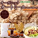 [15%OFF купон распространение средний ] серийный еда иметь машина органический авто mi-ru1.5kg авто mi-ru иметь машина авто mi-ru иметь машина o-tsu пшеница молния есть серийный 