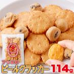 [15%OFF купон распространение средний ] cracker Sapporo пиво cracker 114g 1000 иен и меньше сладости s.-tsu почтовая доставка 
