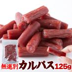 [15%OFF купон распространение средний ][ нет выбор другой ]karu Pas 125g×3 пакет есть перевод karu Pas chi gold karu Pas вяленое мясо салями деликатес закуска есть перевод 
