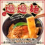 ビャンビャン麺4食セット 特製豚ミンチ入り ピリ辛ソース付き 麺類 ビャンビャン麺 びゃんびゃん 送料無料