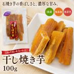 [15%OFF купон распространение средний ] родоначальник . 10 . камень жарение клубень магазин san. высушенный жарение клубень 100g сушеный картофел местного производства .... .. без добавок толщина порез .s.-tsu закуска 